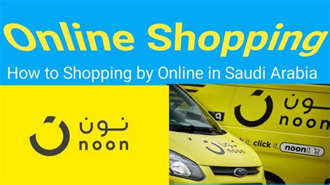 noon shopping online